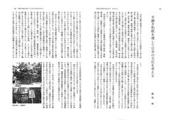 和紙文化研究会-第26号 (2)-WEB.jpg