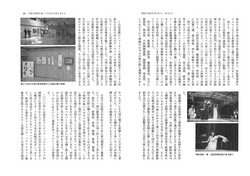 和紙文化研究会-第26号 (3)-WEB.jpg