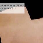 48)HKP（灰煮楮版画用） 厚口96cm巾×50cmカット