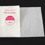 熱圧着裏打紙メルシーホットHMR 薄口(No.25)　A4プラス  6枚入