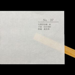 総裏用裏打紙 | マスミ東京 オンラインショップ