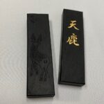 大和鹿皮膠墨　「天鹿」