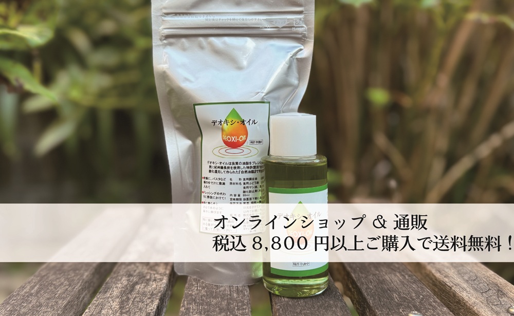 税込8,800円以上ご購入で送料無料！