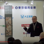 【動画】第11回としまものづくりメッセ　特別講演「先人が伝える日本の伝統は素晴らしい」
