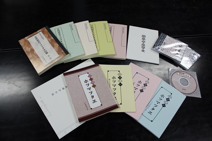 日本のかほり 古代史ホツマツタヱの旅 第五巻 いときょう 4年ぶり！