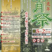 20190426184854765のサムネイル