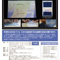 202102270327_金銀箔_アート作品のサムネイル