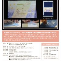 20210508_金銀箔_アート作品のサムネイル