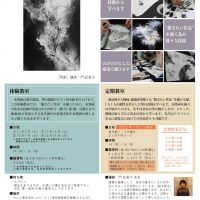 20211005_水墨画-定期体験-winのサムネイル