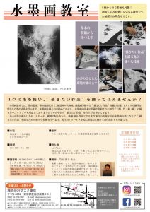 20211220_水墨画-定期教室-winのサムネイル