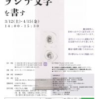 20220315_0415_縄文から伝わるヲシテ文字を書す_吉田美佐子のサムネイル