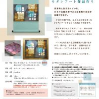 20220524_金銀箔_モダンアート作品のサムネイル
