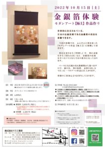 20221015_金銀箔_モダンアート作品【極上】のサムネイル