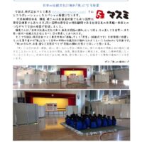 渋谷外苑中学校のサムネイル