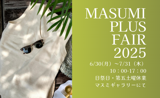 MASUMI PLUSのイメージ