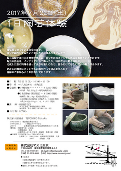 親子陶芸体験_大人向け.jpg