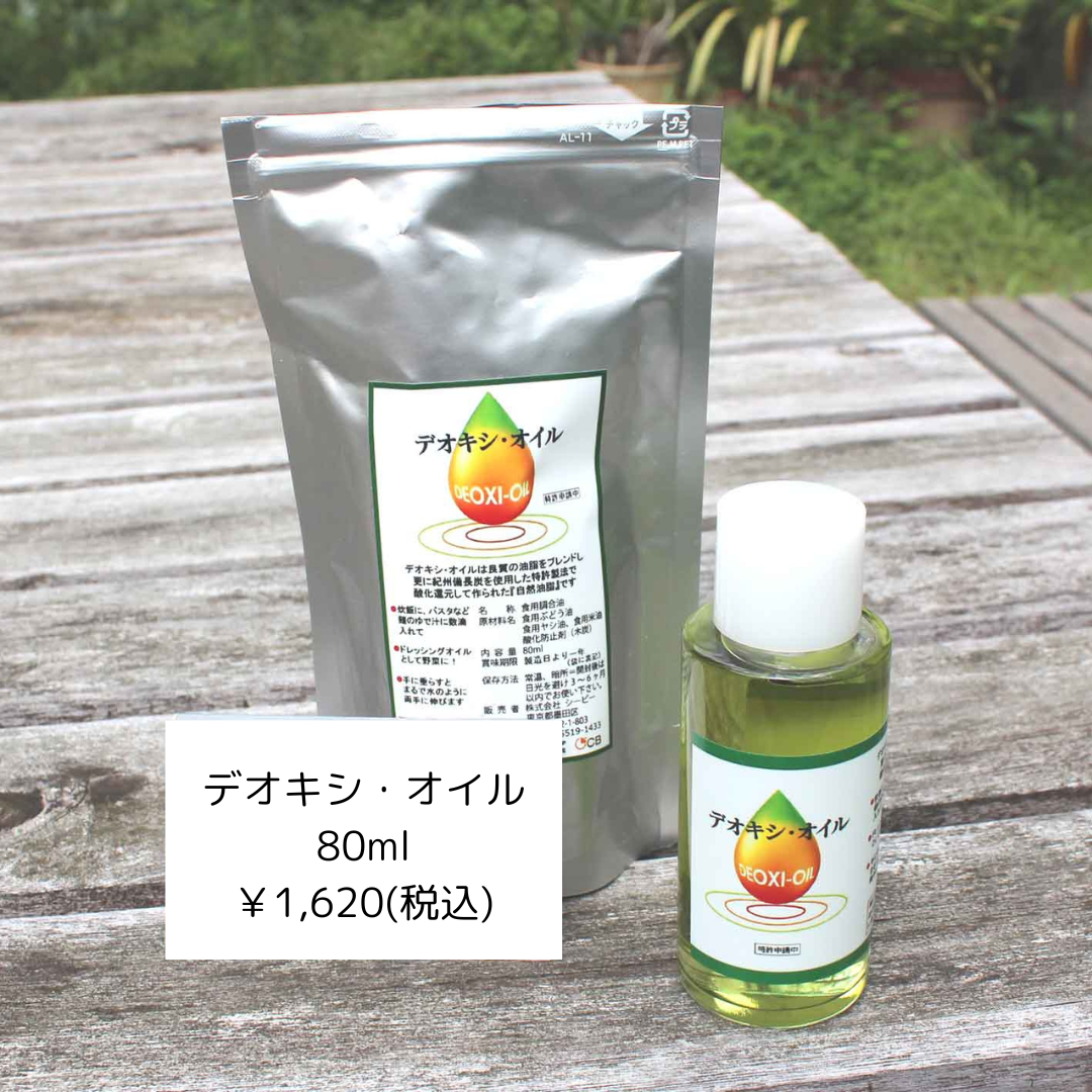 商品情報 】デオキシ・オイル – 掛け軸和紙の販売ならマスミ東京
