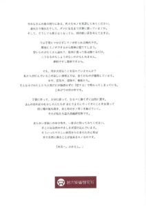 未来えおかえし　益久　20220401のサムネイル